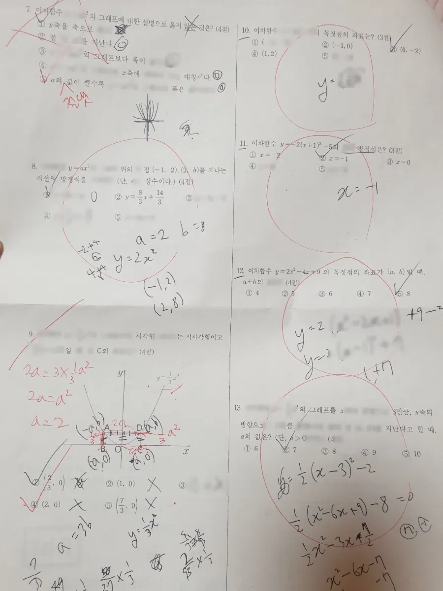 용인백현중학교 (경기 용인시) 중등3 2023 1학기 기말 2페이지