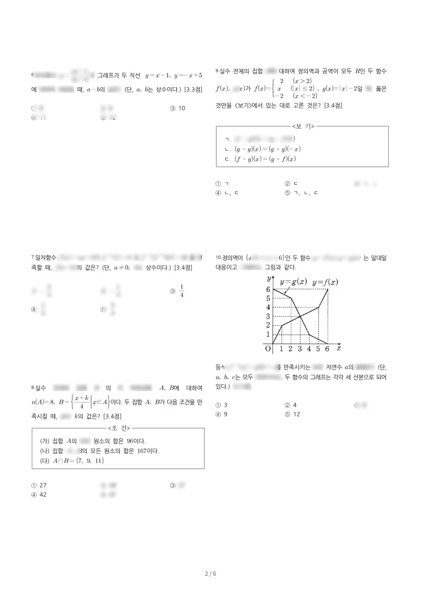 경기고등학교 (서울 강남구) 고등1 2023 2학기 중간 2페이지
