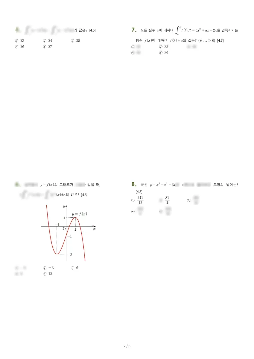 학익여자고등학교 (인천 미추홀구) 고등2 2023 2학기 기말 2페이지