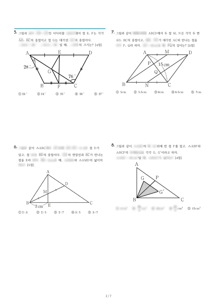 대청중학교 (경남 김해시) 중등2 2022 2학기 기말 2페이지
