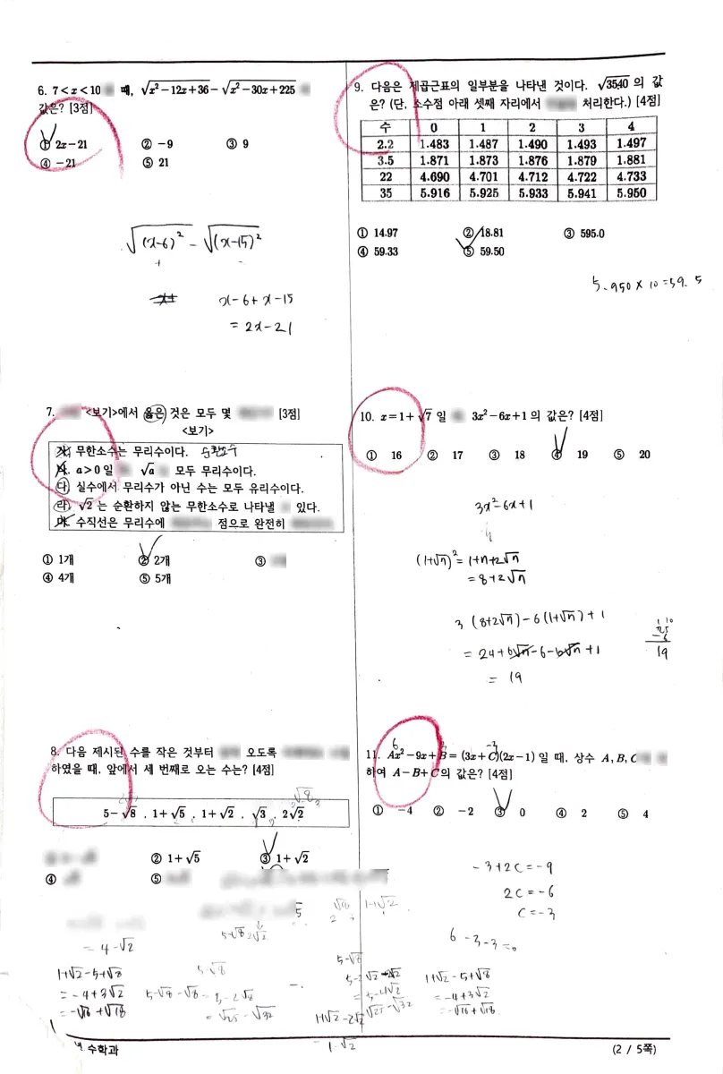 성명여자중학교 (대구 중구) 중등3 2023 1학기 중간 2페이지