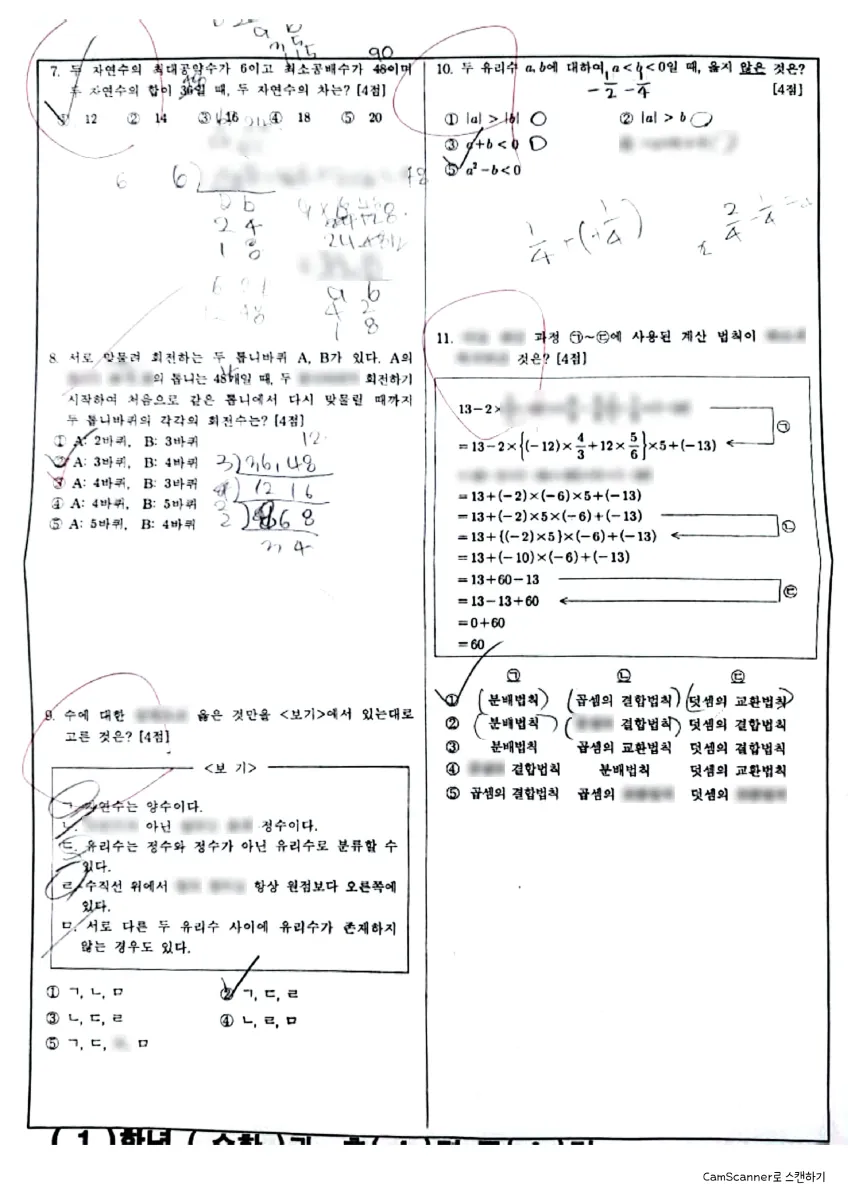 월서중학교 (대구 달서구) 중등1 2024 1학기 중간 2페이지