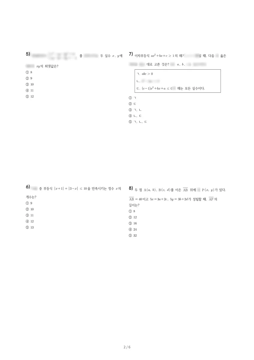 충남여자고등학교 (대전 중구) 고등1 2021 1학기 기말 2페이지