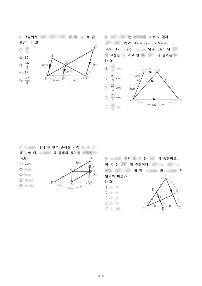 한솔중학교 (세종 나리로) 중등2 2022 2학기 기말 2페이지