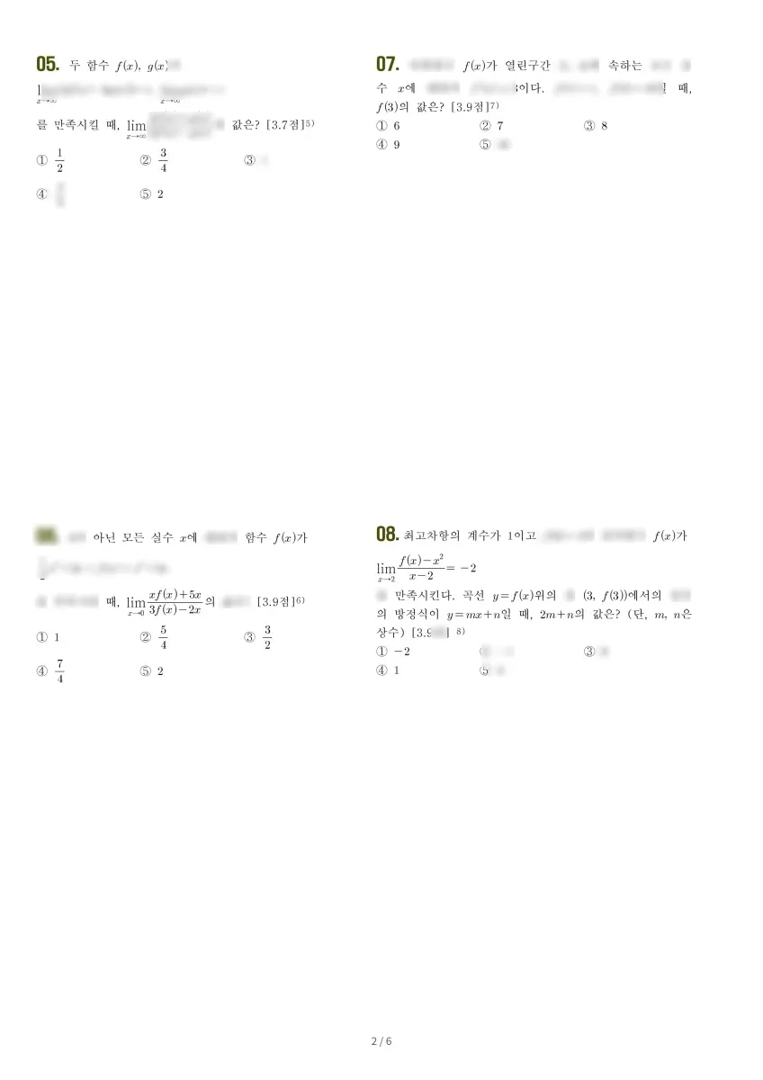 분당대진고등학교 (경기 성남시) 고등2 2023 2학기 중간 2페이지