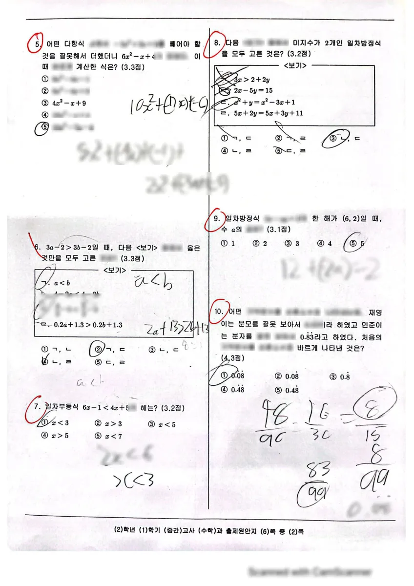 금천중학교 (경북 청도군) 중등2 2023 1학기 중간 2페이지