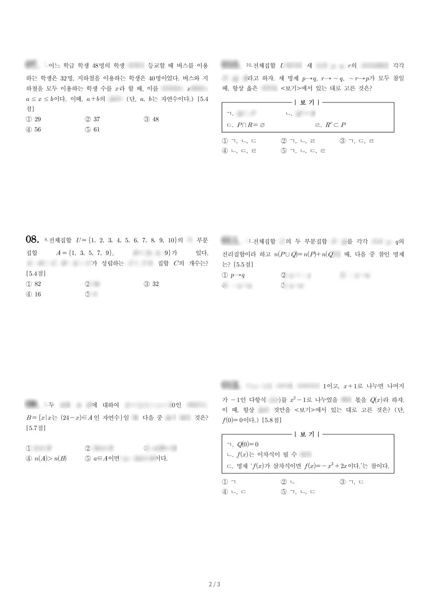 포산고등학교 (대구 달성군) 고등1 2021 1학기 중간 2페이지