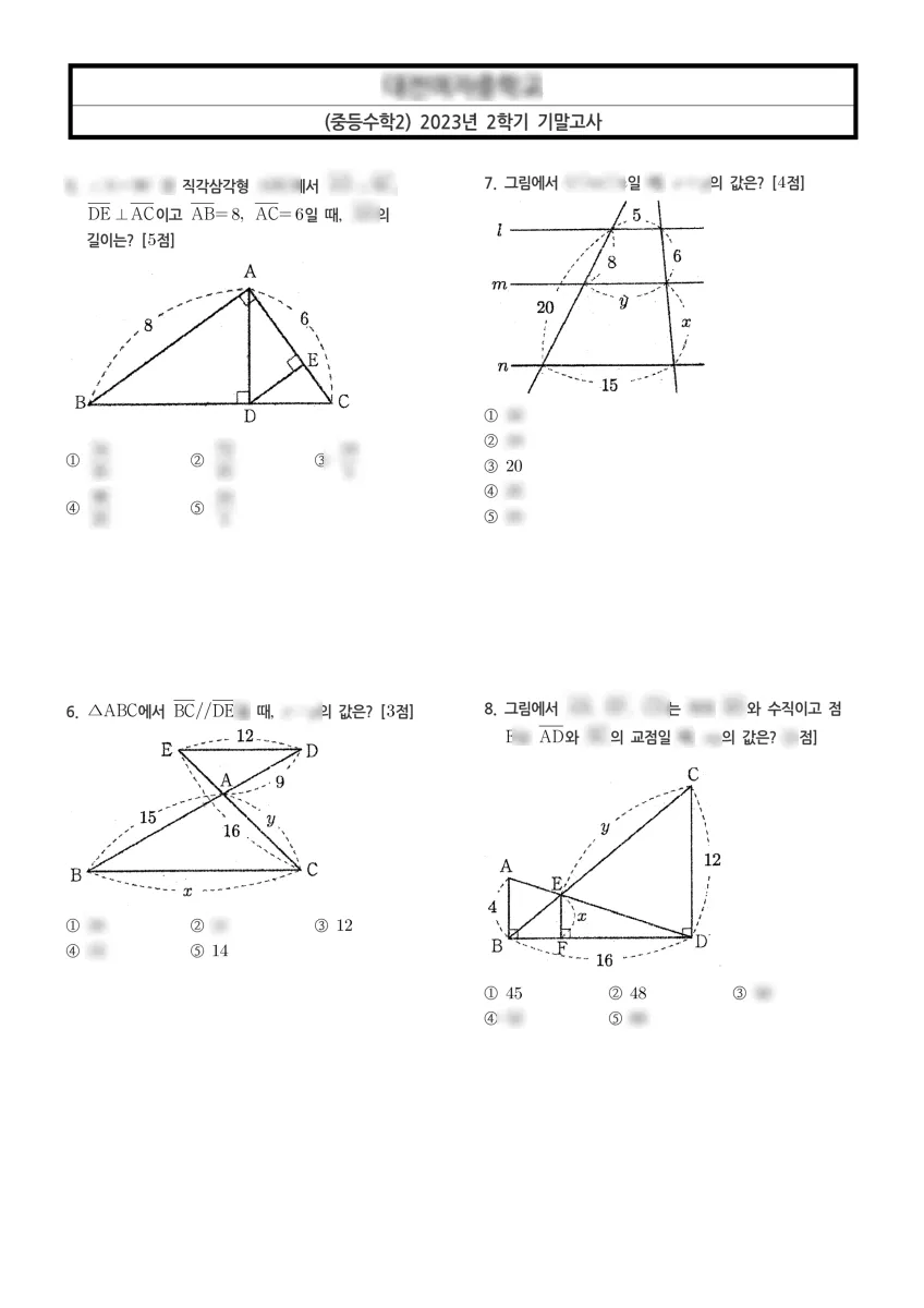 대전여자중학교 (대전 중구) 중등2 2023 2학기 기말 2페이지