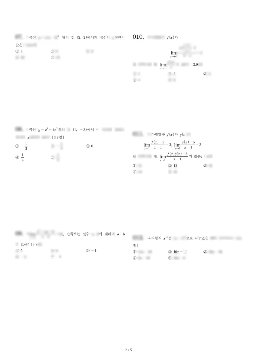 용인한국외국어대학교부설고등학교 (경기 용인시) 고등2 2022 2학기 중간 2페이지