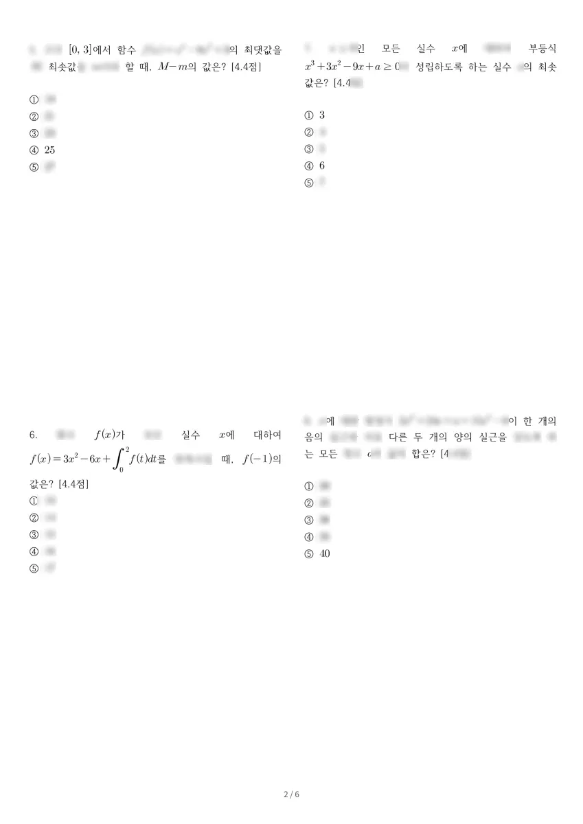 이의고등학교 (경기 수원시) 고등2 2023 2학기 기말 2페이지