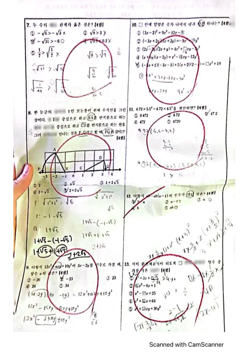 안심중학교 (대구 동구) 중등3 2023 1학기 중간 2페이지