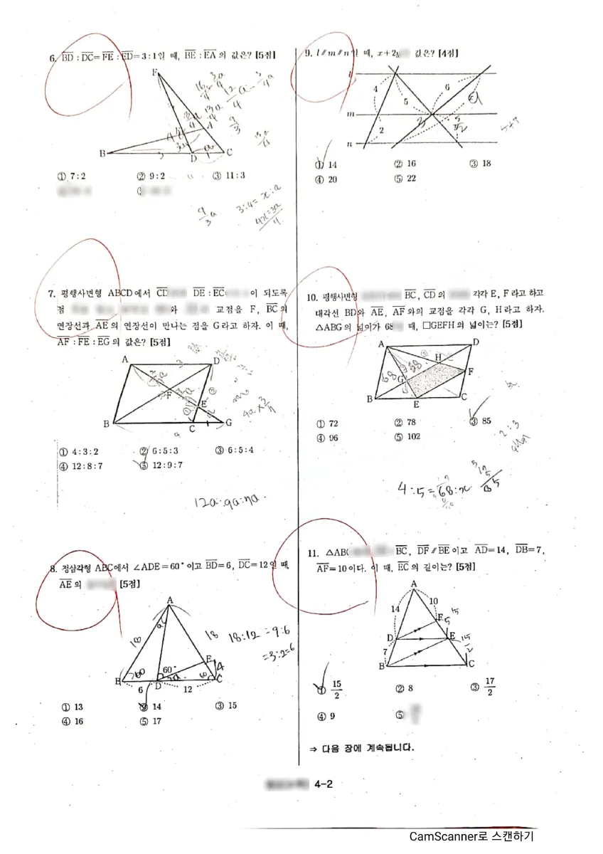 구성중학교 (경기 용인시) 중등2 2022 2학기 기말 2페이지
