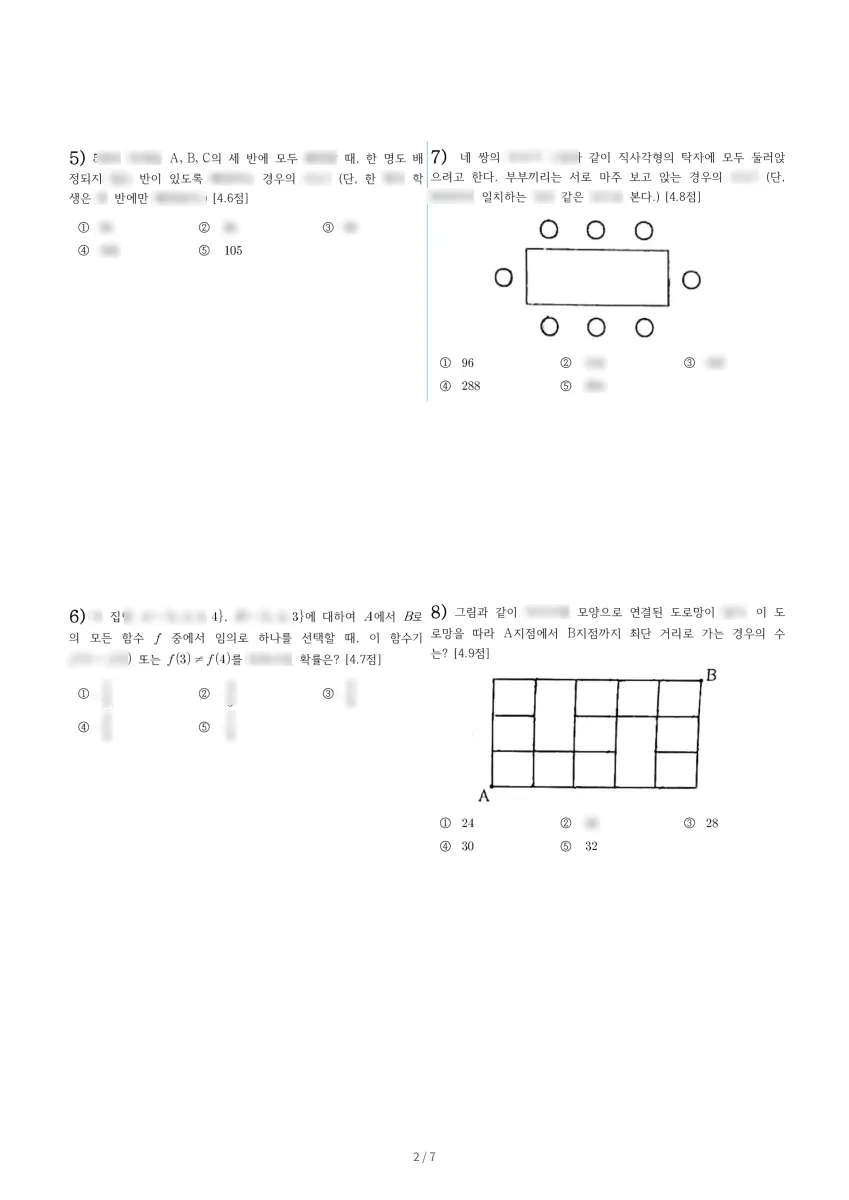 미추홀외국어고등학교 (인천 남동구) 고등3 2023 1학기 중간 2페이지