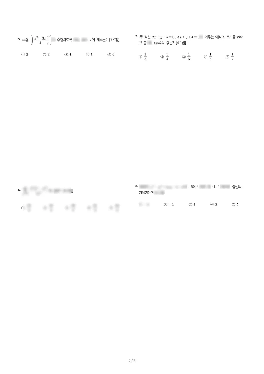 사우고등학교 (경기 김포시) 고등3 2023 1학기 중간 2페이지