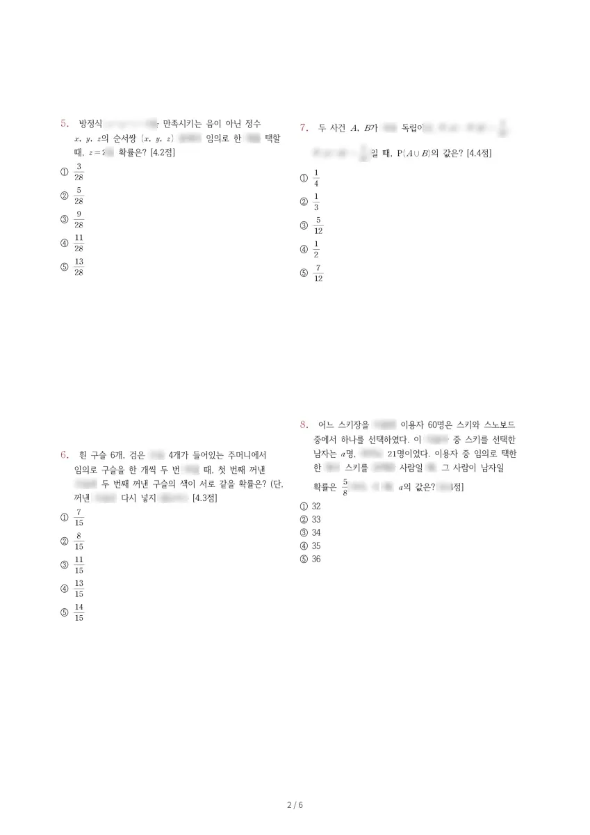 유성여자고등학교 (경북 포항시) 고등2 2023 1학기 기말 2페이지