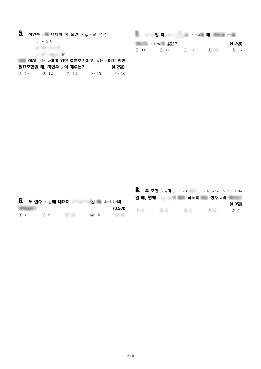 철원고등학교 (강원 철원군) 고등1 2015 2학기 중간 2페이지