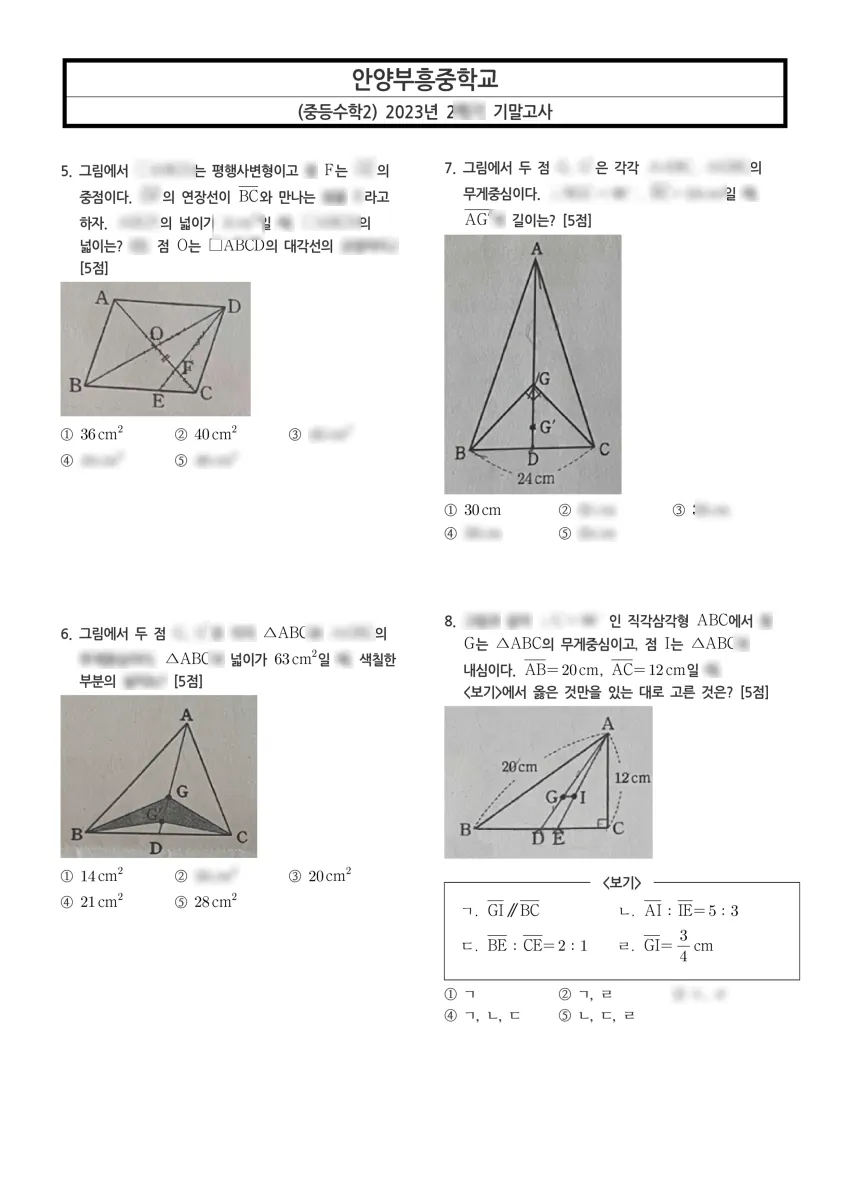 안양부흥중학교 (경기 안양시) 중등2 2023 2학기 기말 2페이지