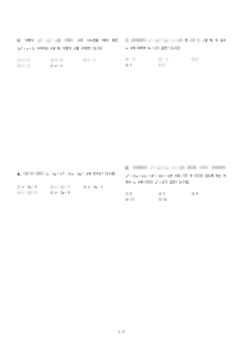 센텀고등학교 (부산 해운대구) 고등1 2023 1학기 중간 2페이지