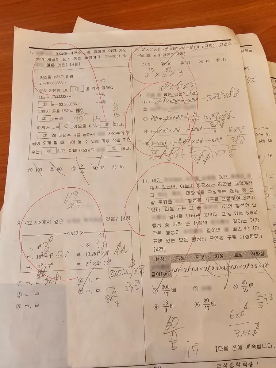 역삼중학교 (서울 강남구) 중등2 2024 1학기 중간 2페이지