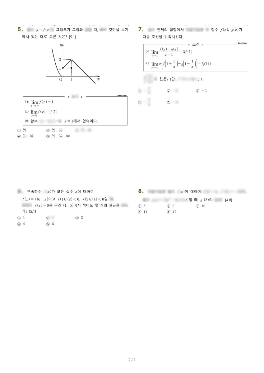 동암고등학교 (전북 전주시) 고등2 2021 2학기 중간 2페이지
