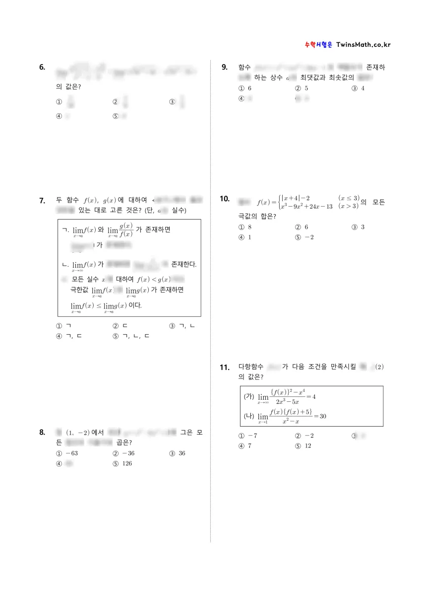 경상고등학교 (경남 창원시) 고등2 2024 1학기 중간 2페이지