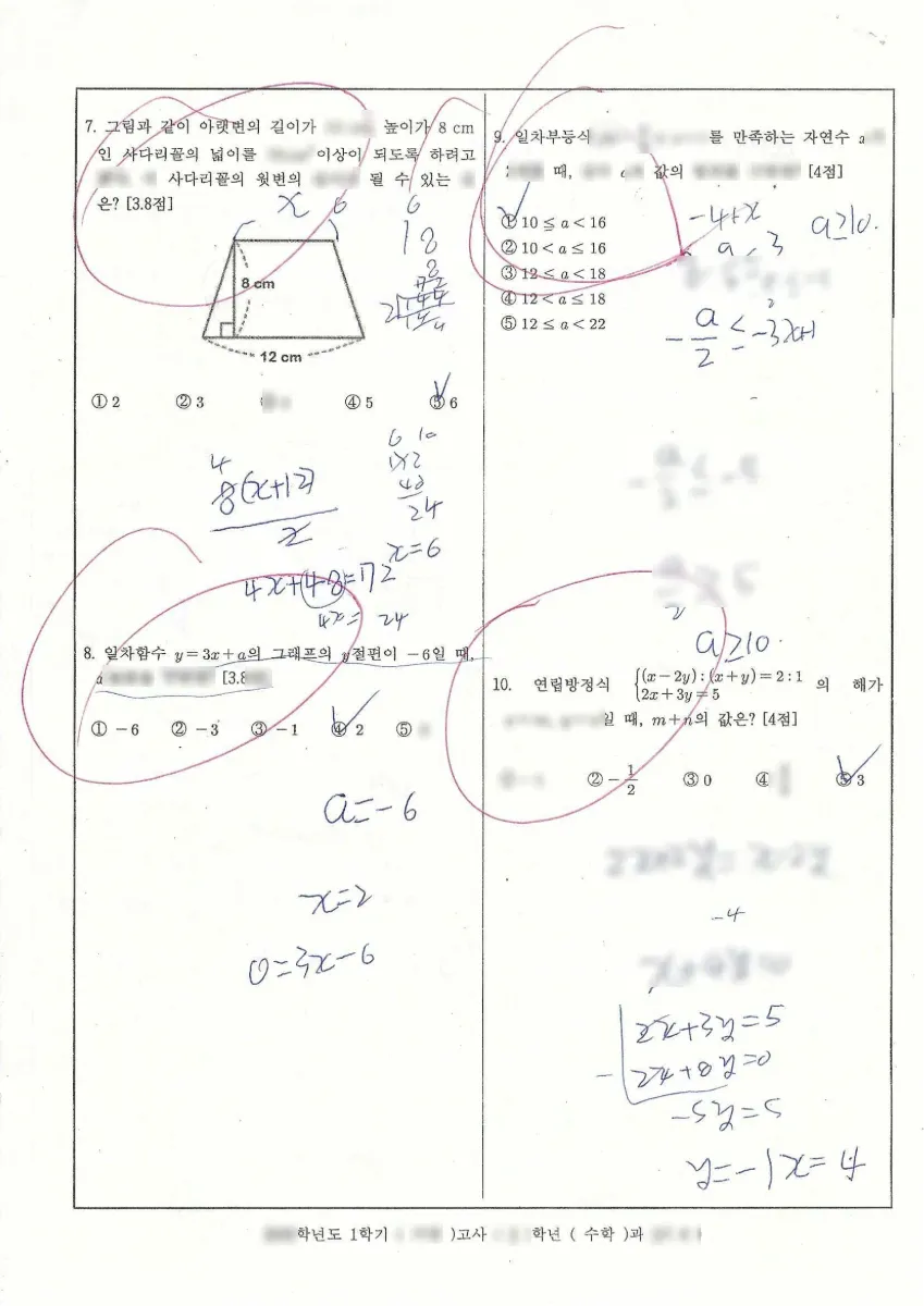 서현중학교 (충북 청주시) 중등2 2023 1학기 기말 2페이지