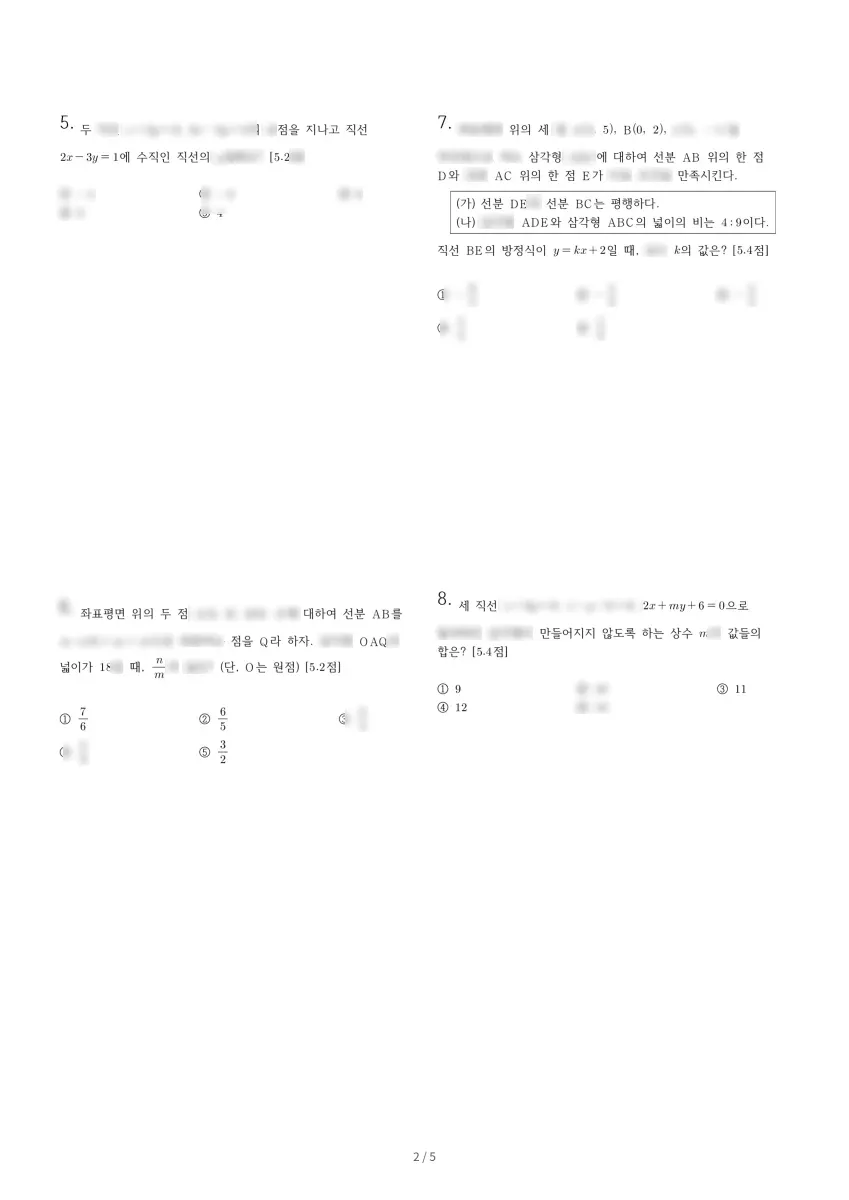 포산고등학교 (대구 달성군) 고등1 2020 1학기 기말 2페이지