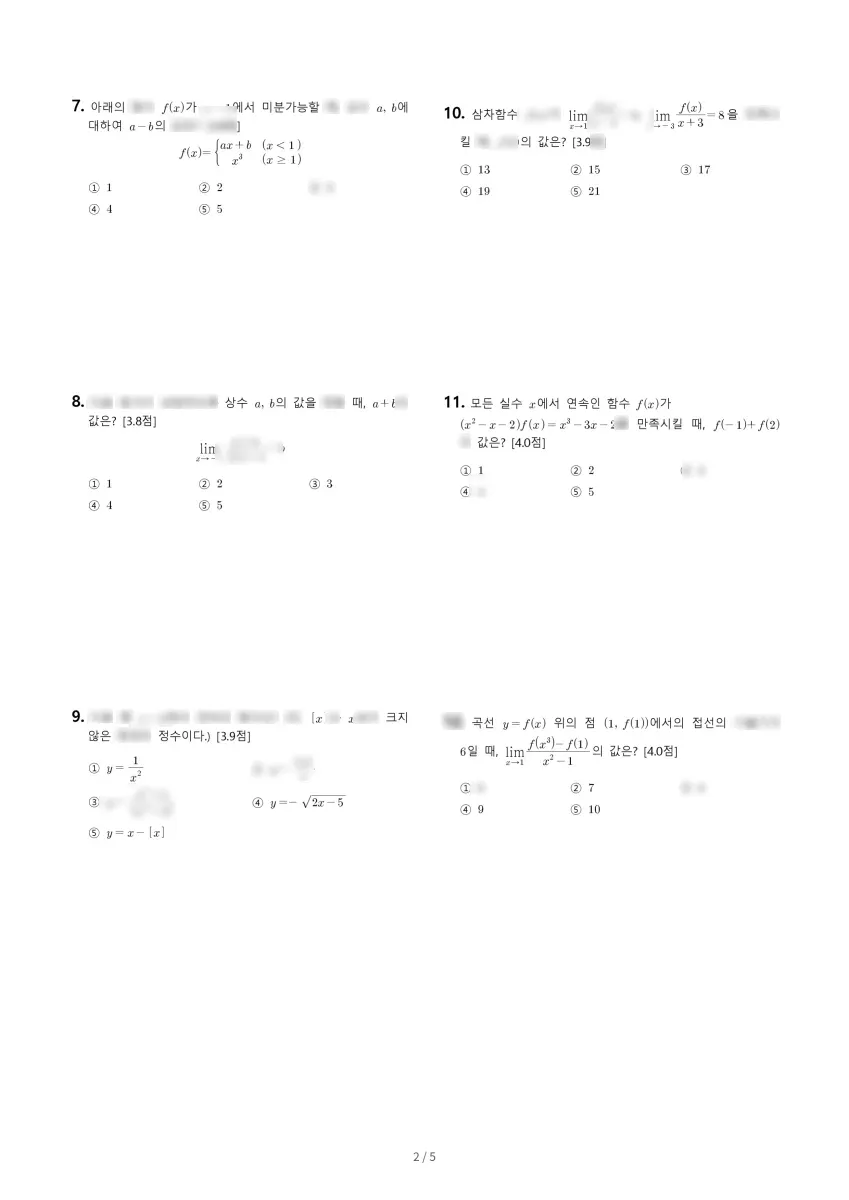 경신고등학교 (서울 종로구) 고등2 2022 2학기 중간 2페이지