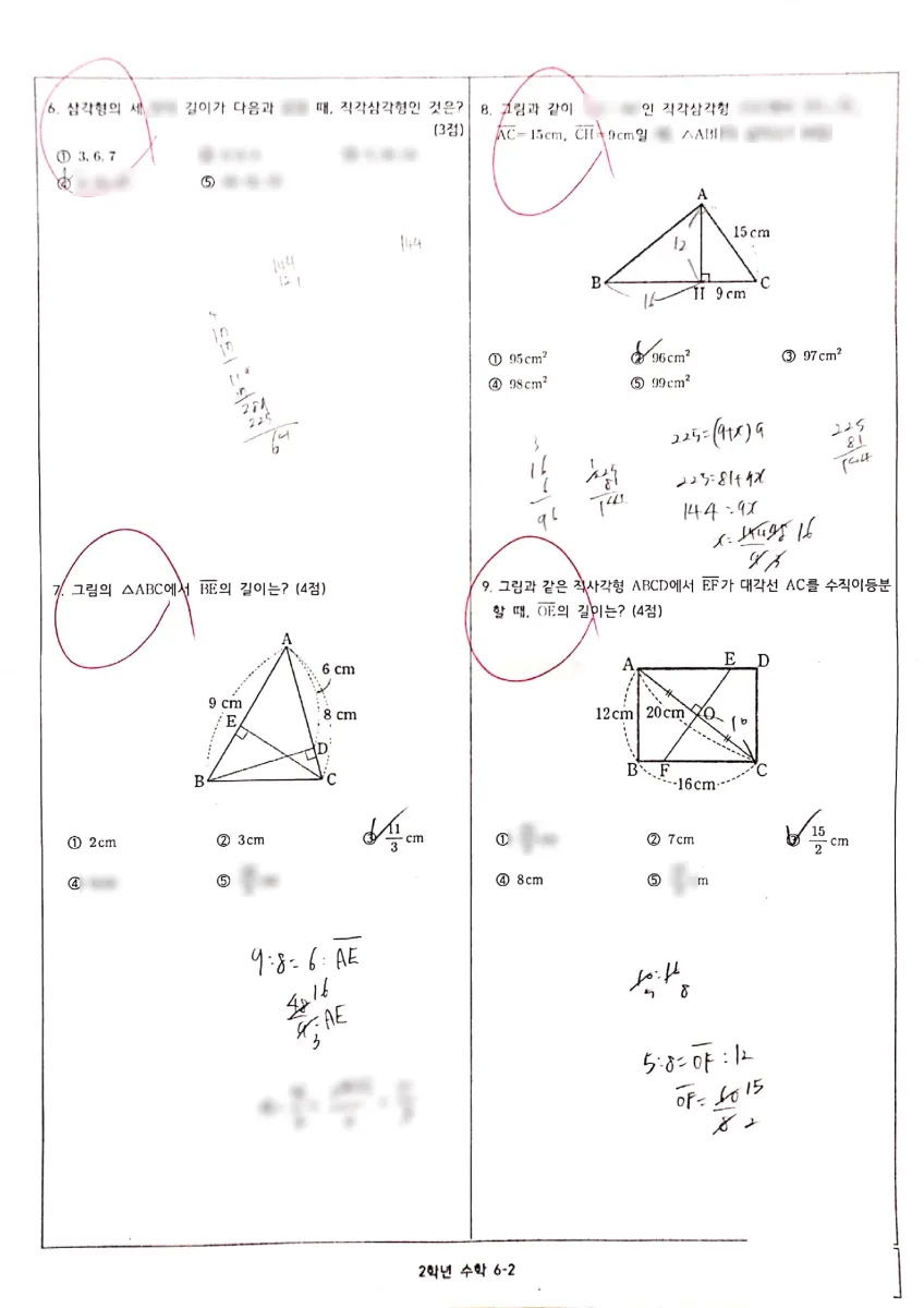 남양주다산중학교 (경기 남양주시) 중등2 2022 2학기 기말 2페이지