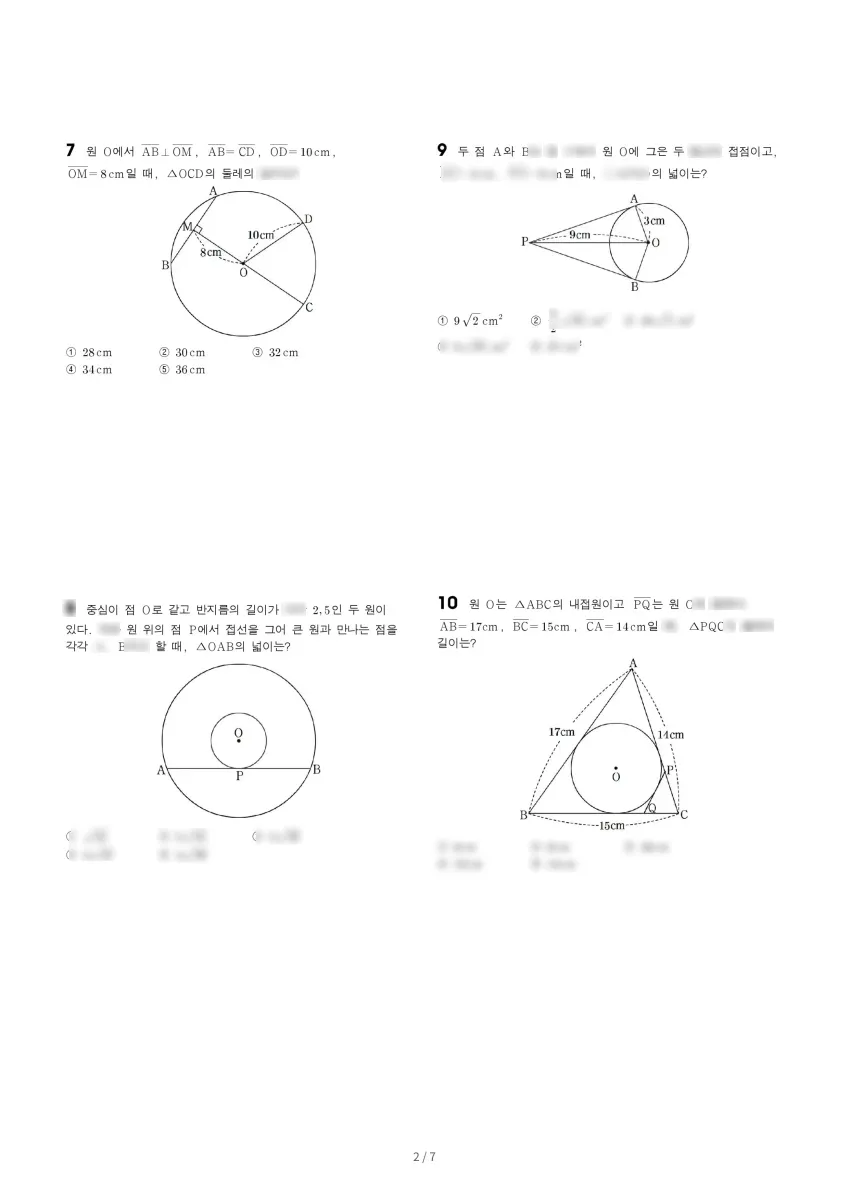 정발중학교 (경기 고양시) 중등3 2022 2학기 기말 2페이지