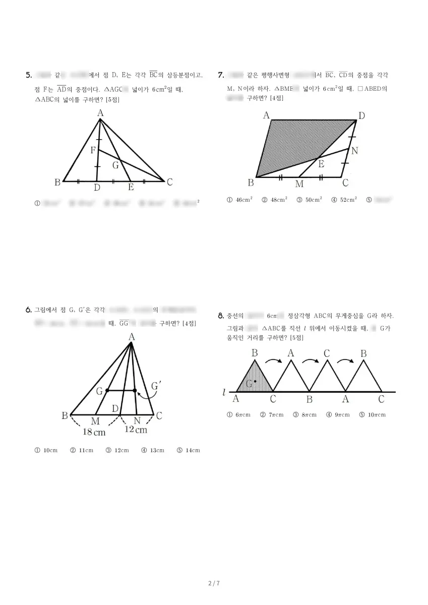 대치중학교 (서울 강남구) 중등2 2022 2학기 기말 2페이지