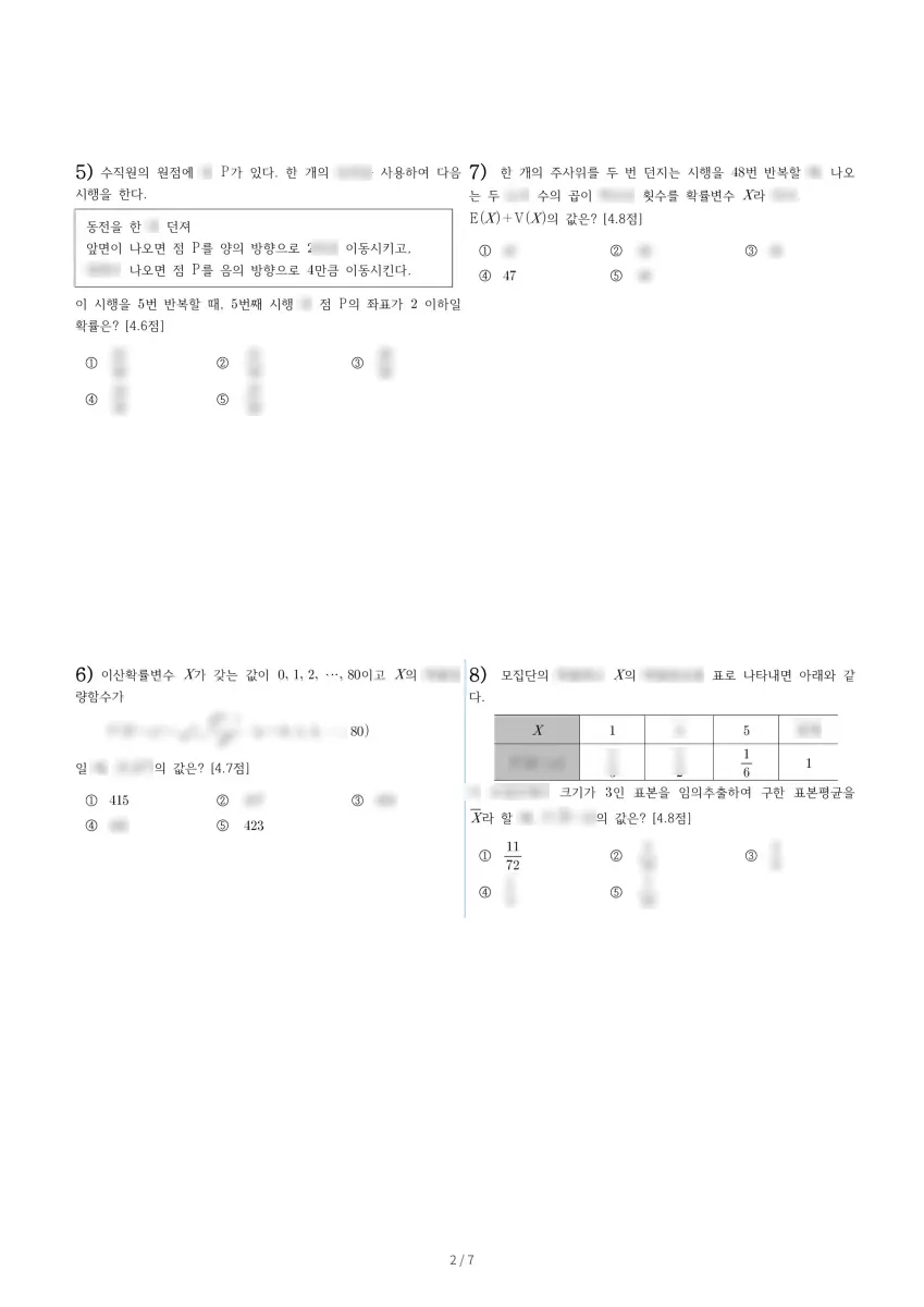 인천고등학교 (인천 미추홀구) 고등3 2023 1학기 기말 2페이지