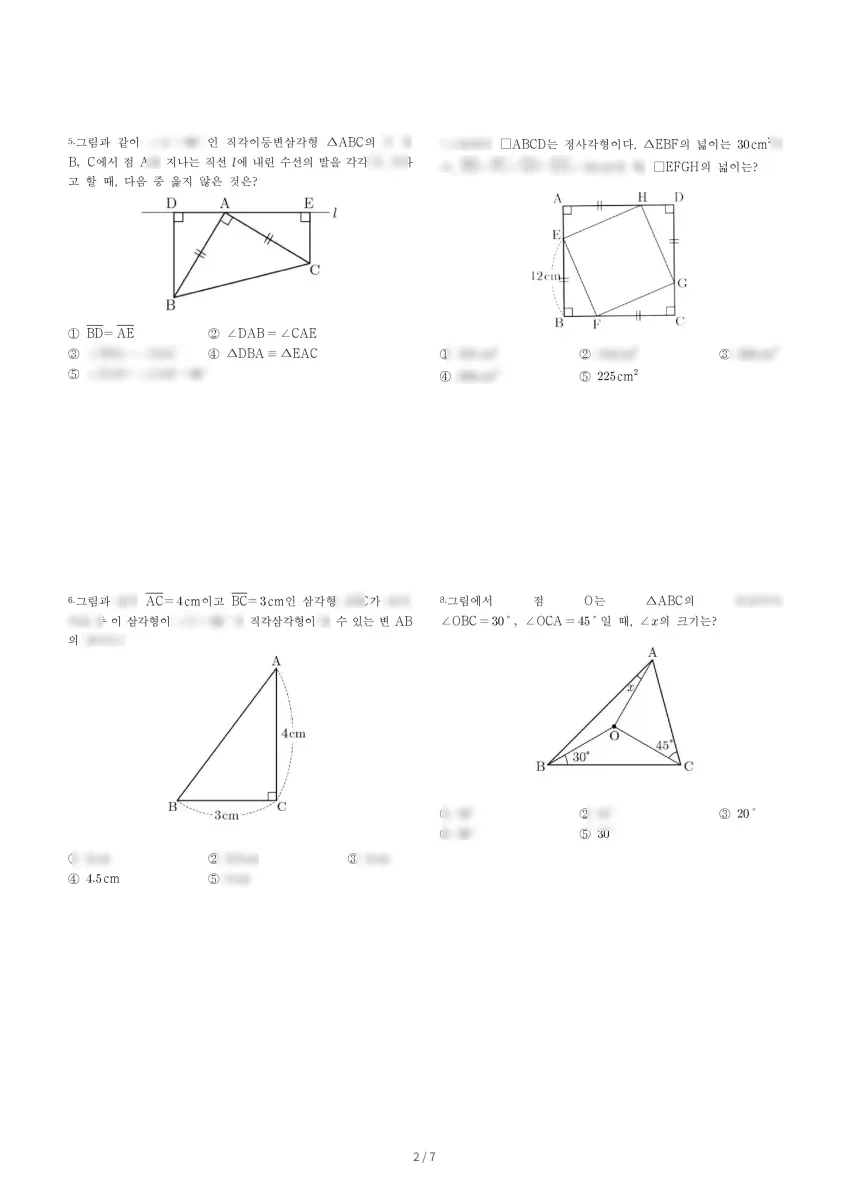 영동중학교 (서울 서초구) 중등2 2022 2학기 중간 2페이지