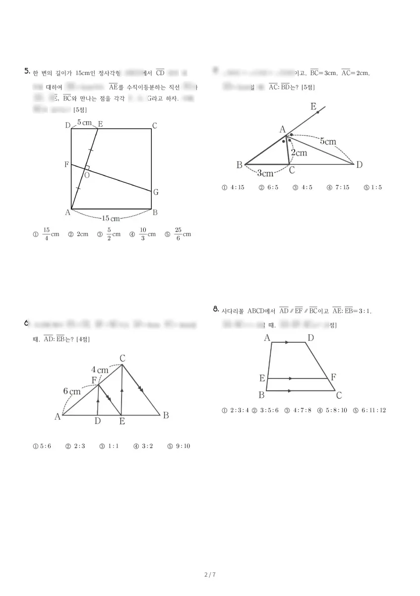 신반포중학교 (서울 서초구) 중등2 2022 2학기 기말 2페이지