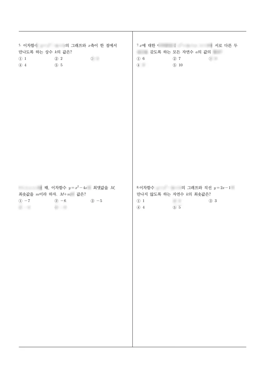 인천이음고등학교 (인천 서구) 고등1 2025 1학기 중간 2페이지