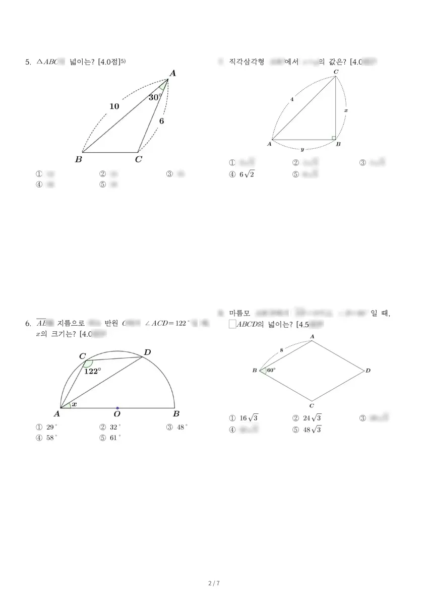 천안월봉중학교 (충남 천안시) 중등3 2022 2학기 기말 2페이지