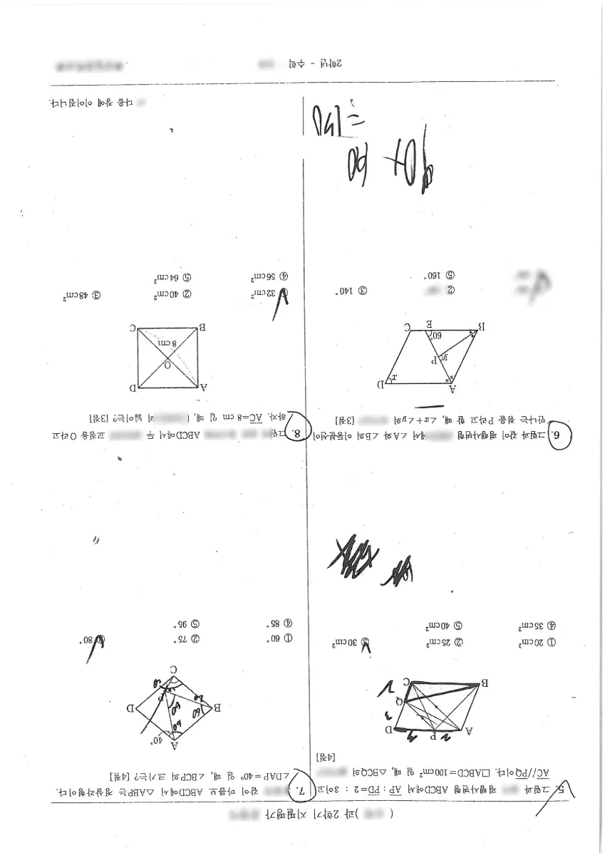 상일중학교 (광주 서구) 중등2 2022 2학기 기말 2페이지