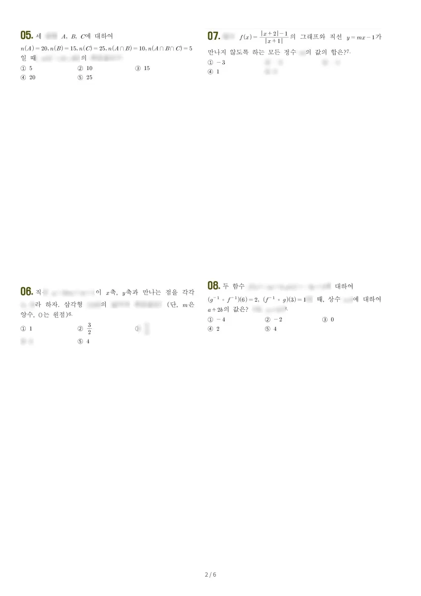 북일고등학교 (충남 천안시) 고등1 2023 1학기 기말 2페이지