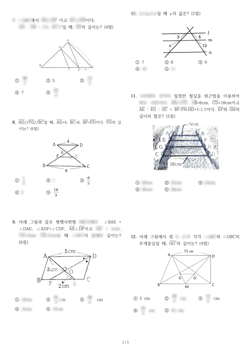 대전봉명중학교 (대전 유성구) 중등2 2022 2학기 기말 2페이지