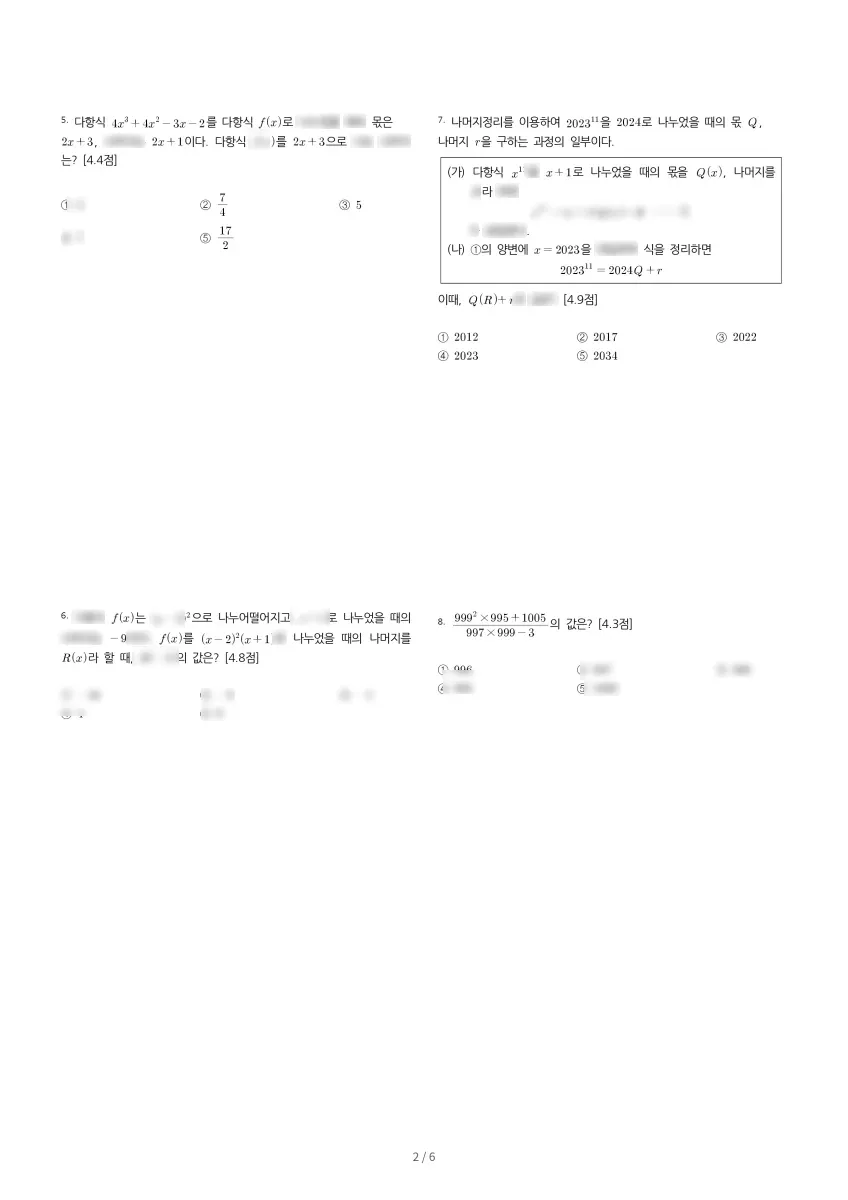 풍산고등학교 (경북 안동시) 고등1 2023 1학기 중간 2페이지