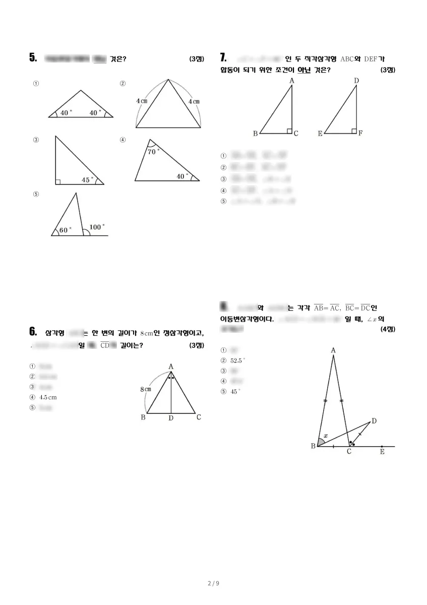 유성중학교 (대전 유성구) 중등2 2022 2학기 중간 2페이지