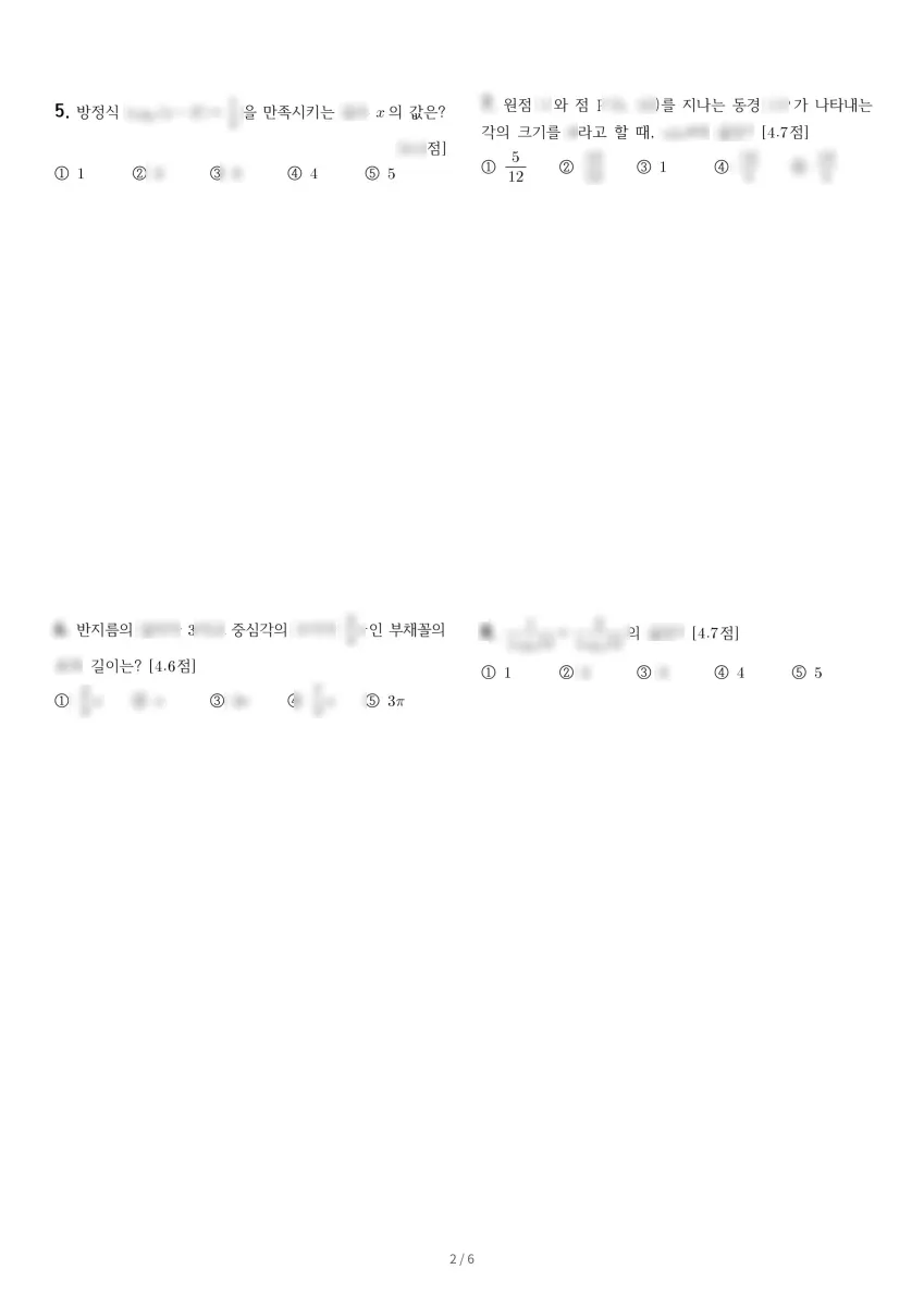 권선고등학교 (경기 수원시) 고등2 2023 1학기 중간 2페이지