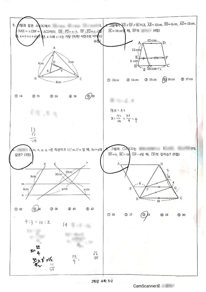 남양주다산중학교 (경기 남양주시) 중등2 2021 2학기 기말 2페이지