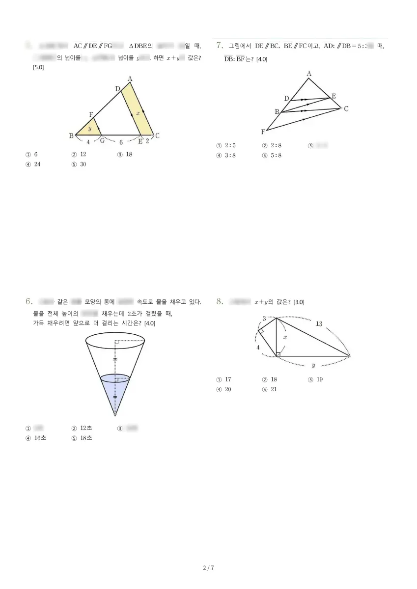송파중학교 (서울 송파구) 중등2 2022 2학기 기말 2페이지