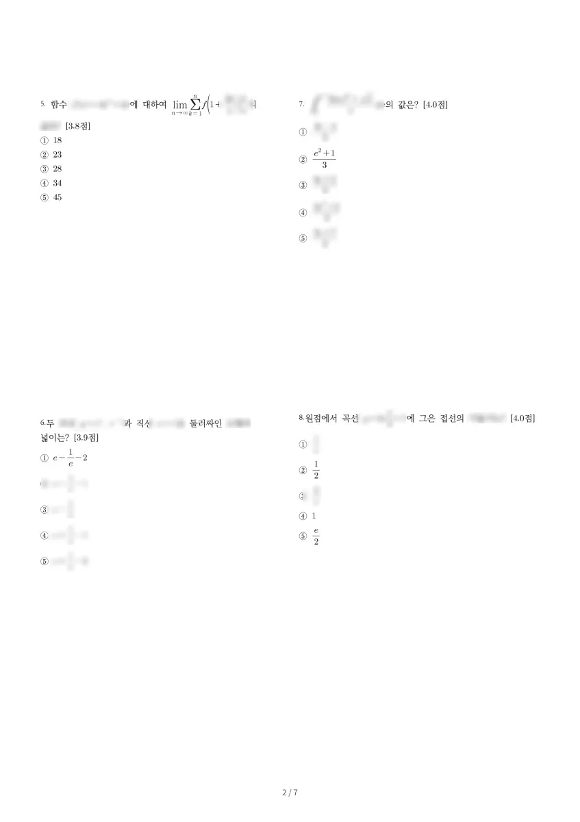 대전만년고등학교 (대전 서구) 고등2 2023 2학기 기말 2페이지