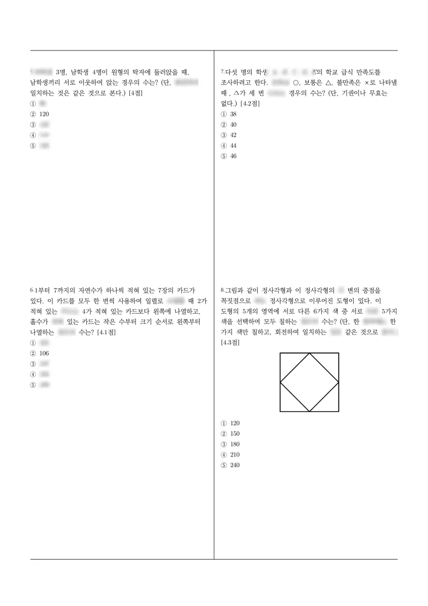 대전한빛고등학교 (대전 중구) 고등2 2025 1학기 중간 2페이지