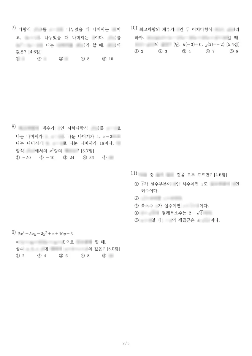 명신여자고등학교 (인천 부평구) 고등1 2020 1학기 중간 2페이지