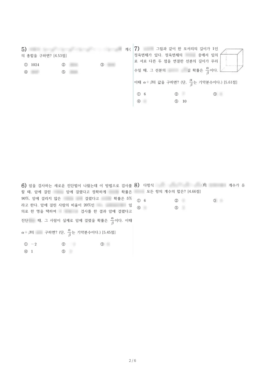 인명여자고등학교 (인천 미추홀구) 고등2 2023 1학기 기말 2페이지