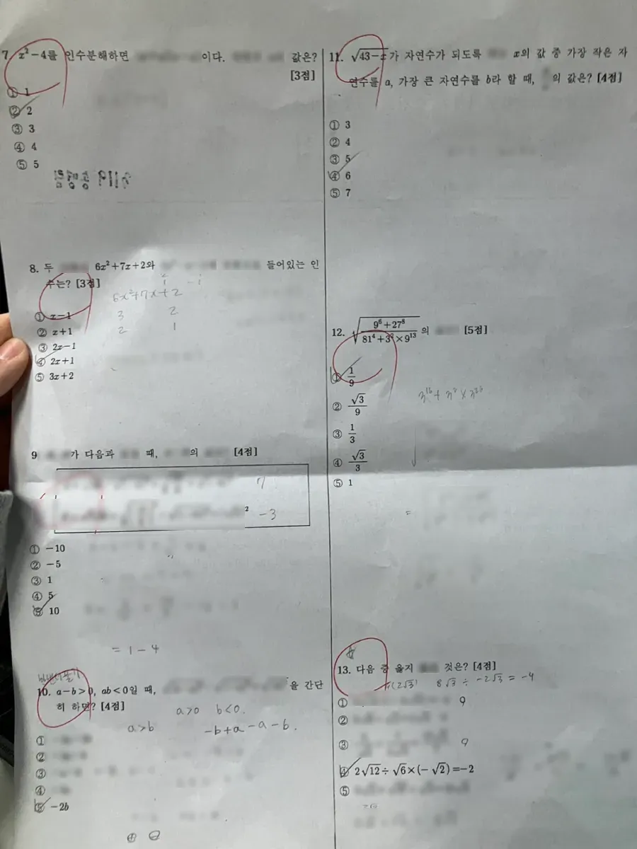 영남삼육중학교 (경북 경산시) 중등3 2023 1학기 중간 2페이지