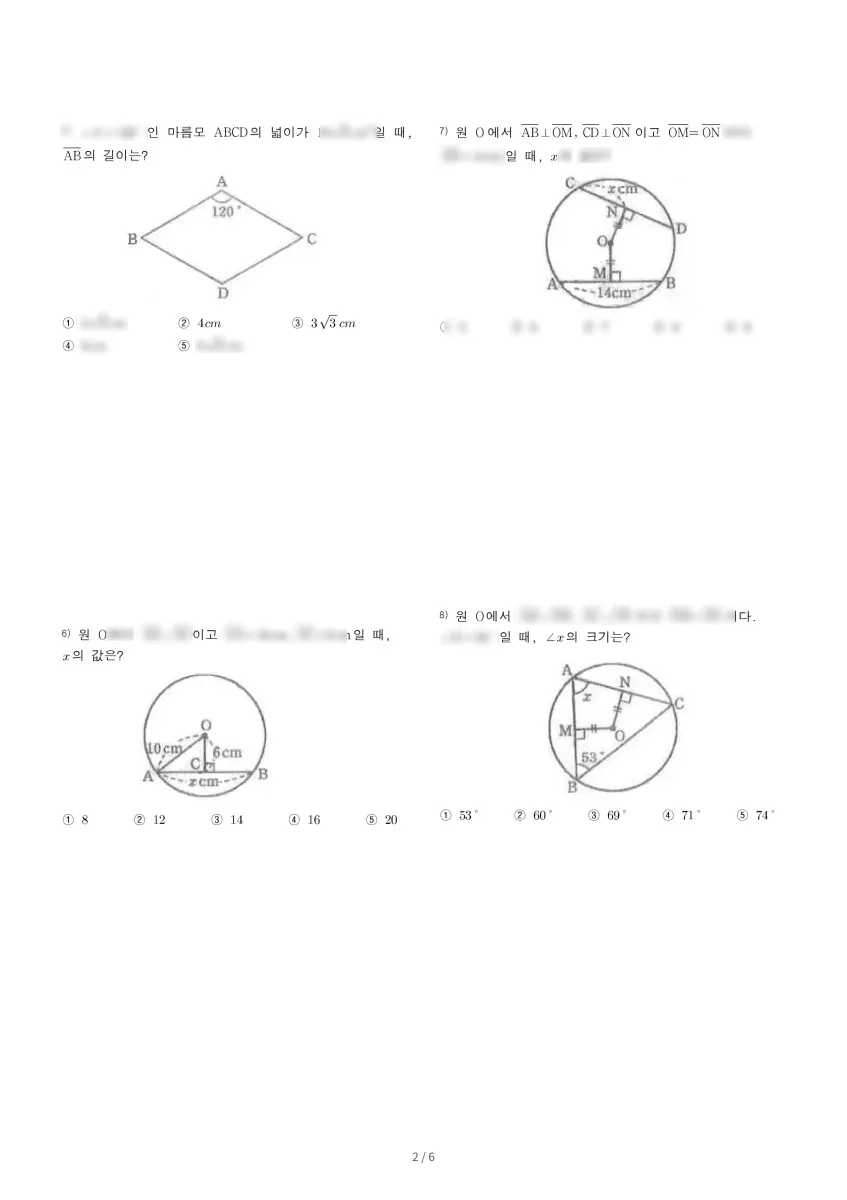 서호중학교 (경기 수원시) 중등3 2022 2학기 기말 2페이지